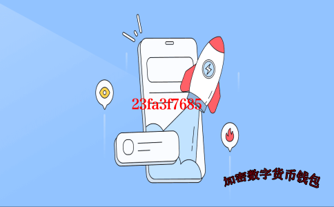 TronLink官网入口
-tron link