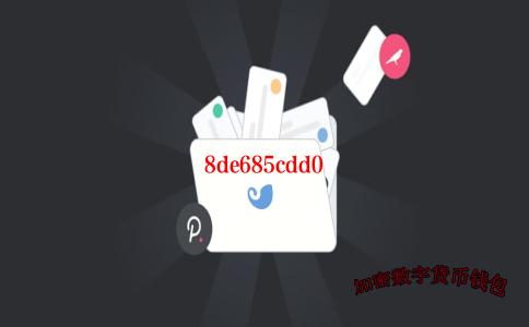 Trust选择什么账户添加到钱包
-trust钱包dapp设置