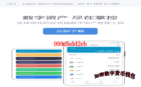MetaMask钱包官方下载
-meta 钱包