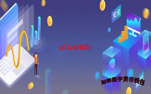 imtoken官网电脑下载
-imtoken1.0官网下载