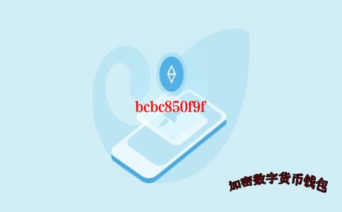 区块链技术解决了哪些互联网问题-区块链技术解决了什么问题